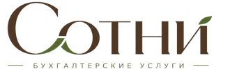 Профессиональное бухгалтерское обслуживание в Щёлкове 2026